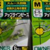 Micro perline fluò Owner sgancio rapido per travi e pesca da barca